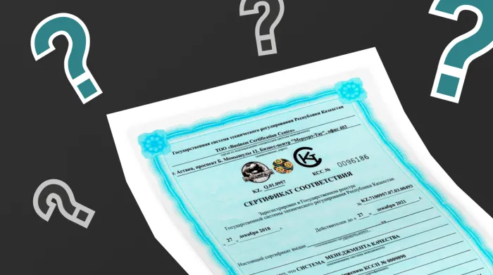Процесс получения сертификата ИСО: Шаги к улучшению качества и эффективности бизнеса