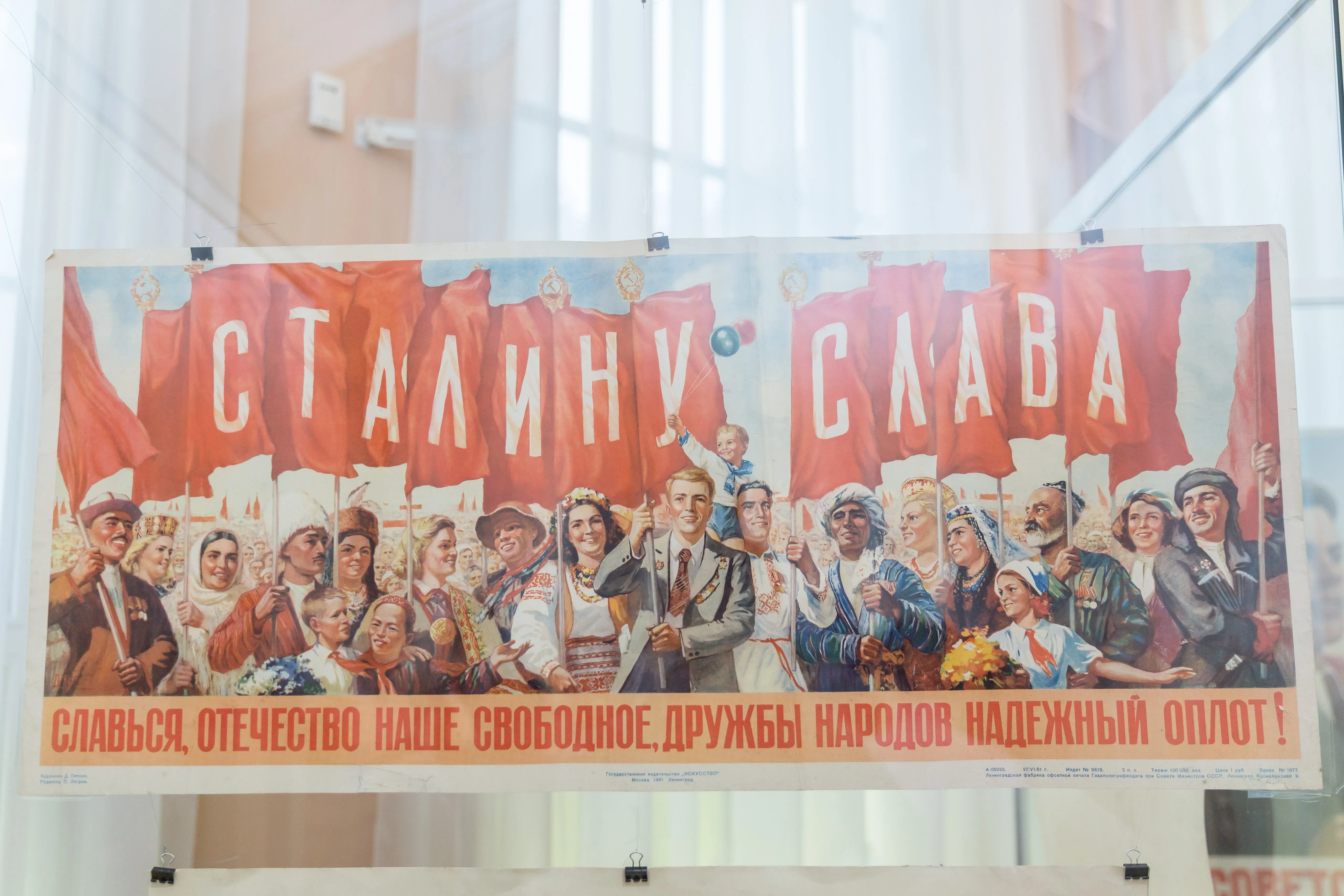 Во Дворце Румянцевых и Паскевичей открылась выставка «Плакаты советской эпохи»