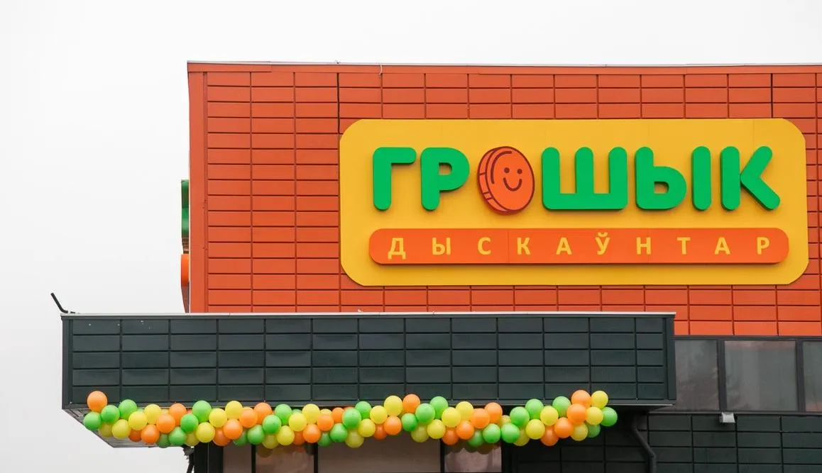 В Гомеле 25 марта заработает жесткий дискаунтер «Грошык». Цены рухнут