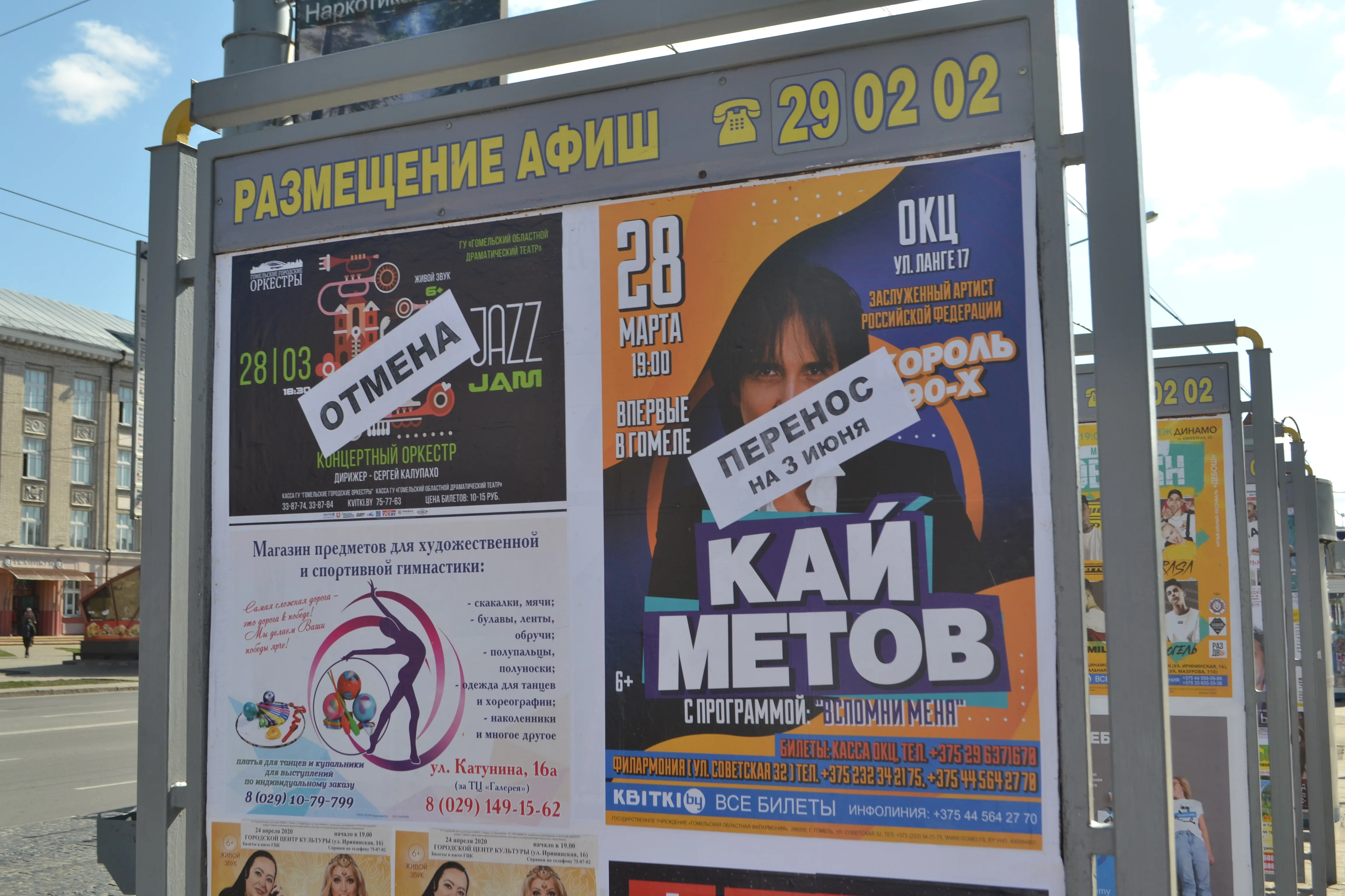 Как COVID-19 изменил спортивный, культурный, учебный и туристический Гомель