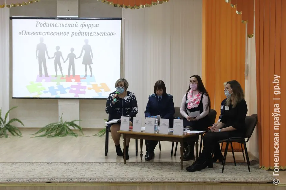 В Гомеле на родительском форуме обсудили воспитание детей