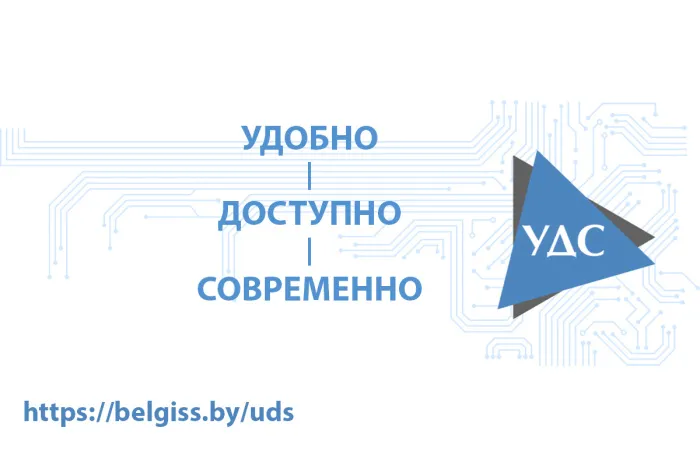 В Беларуси расширены возможности электронного декларирования продукции