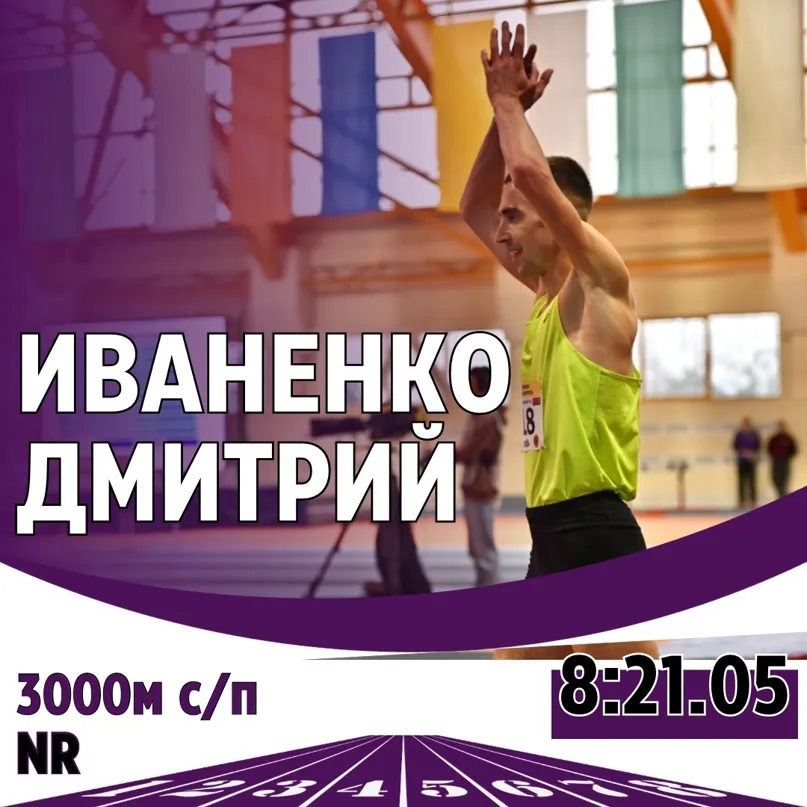 Стали известны результаты Открытого Кубка Беларуси по легкой атлетике в помещениях