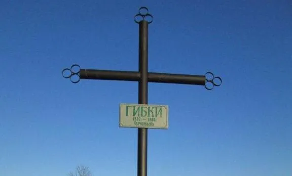 В Ветковском районе на месте поселка Гибки, от которого осталось только кладбище, установили памятный знак