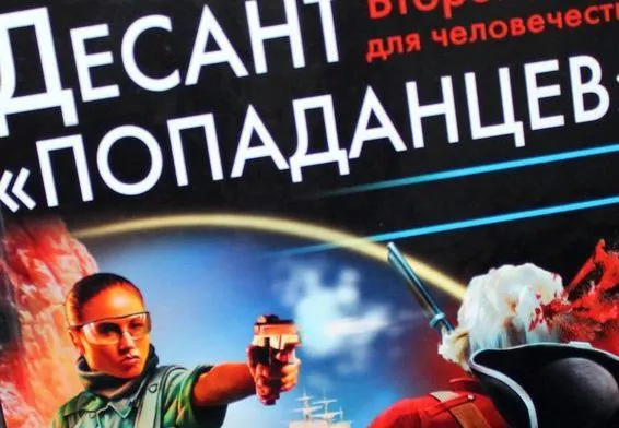 Откровения литературного негра