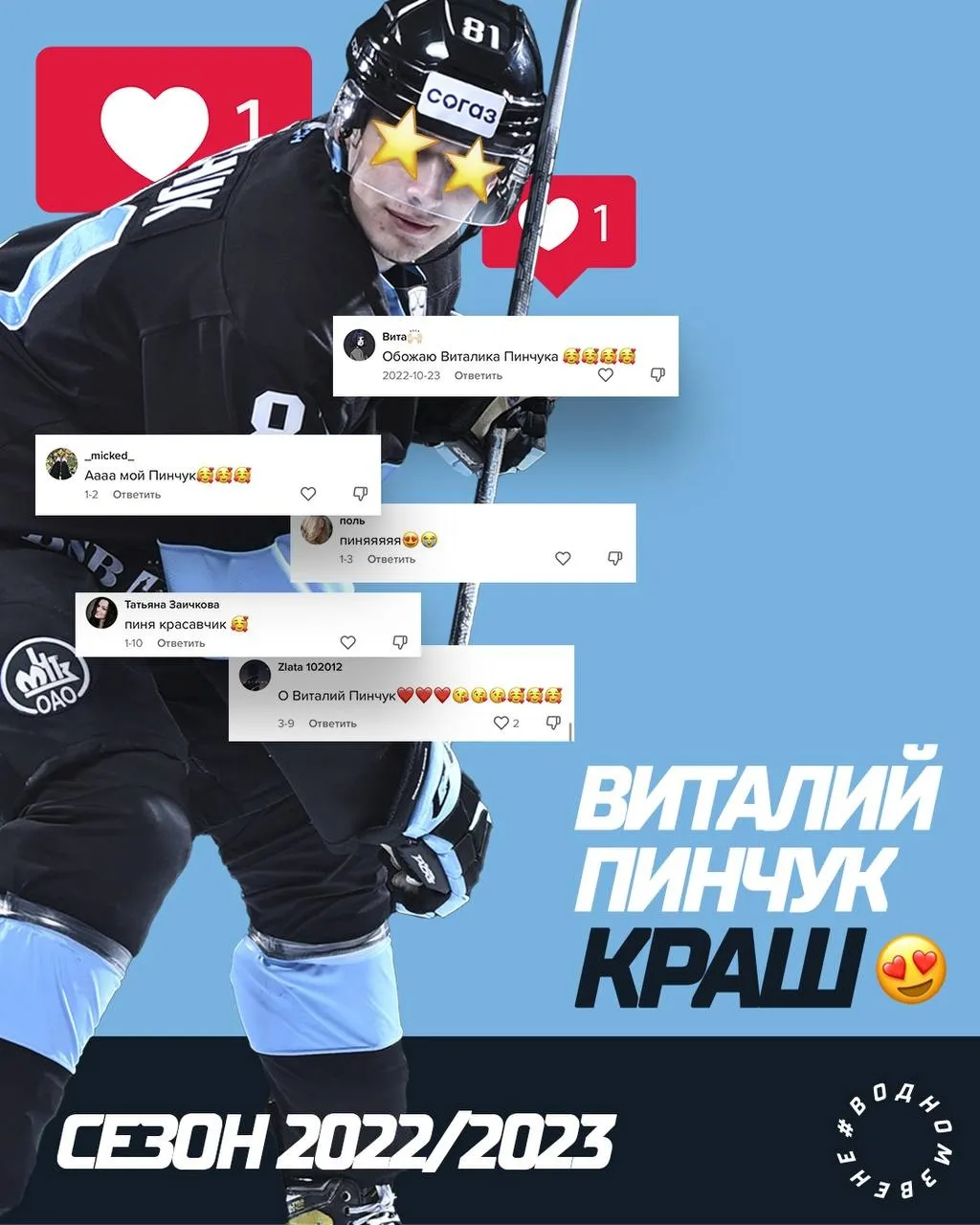 Три игрока жлобинского "Металлурга" отмечены по итогам сезона в КХЛ
