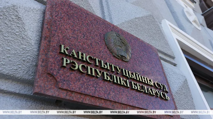 Лукашенко предложил шире задействовать Конституционный Суд в законодательной работе