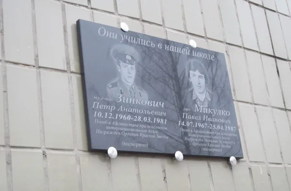 В Жлобине открыли мемориальные доски воинам-афганцам