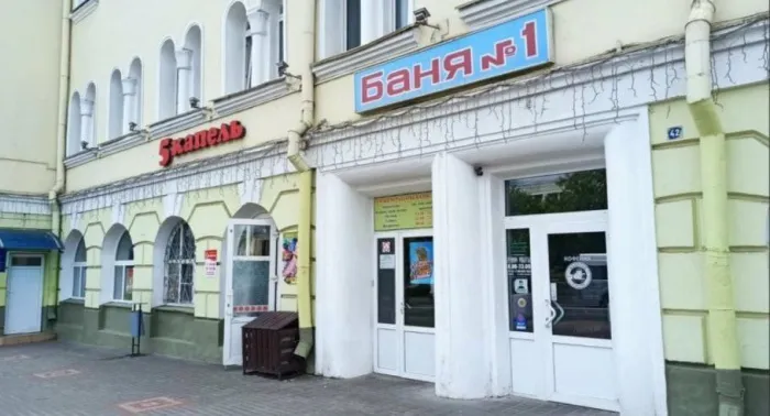 Общественная баня на Советской в Гомеле будет закрыта с 20 октября