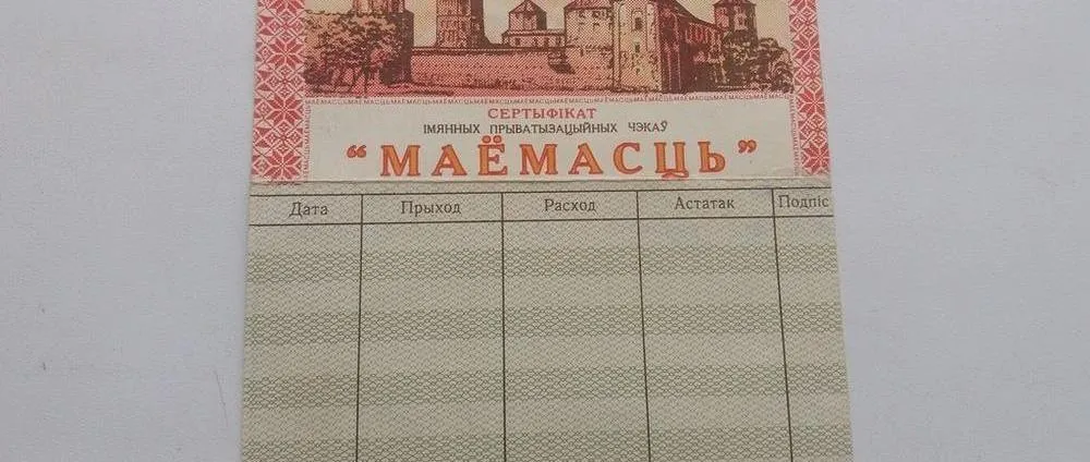 И вновь об ИПЧ "Имущество". Их все еще можно обменять