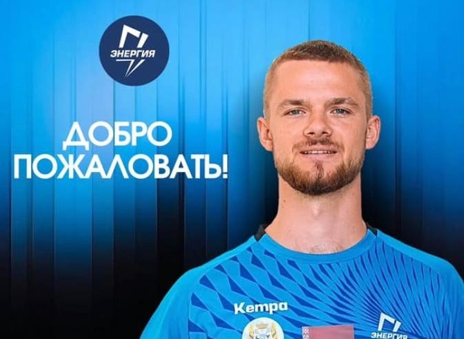 Козлов и Новиков присоединились к гомельской "Энергии"