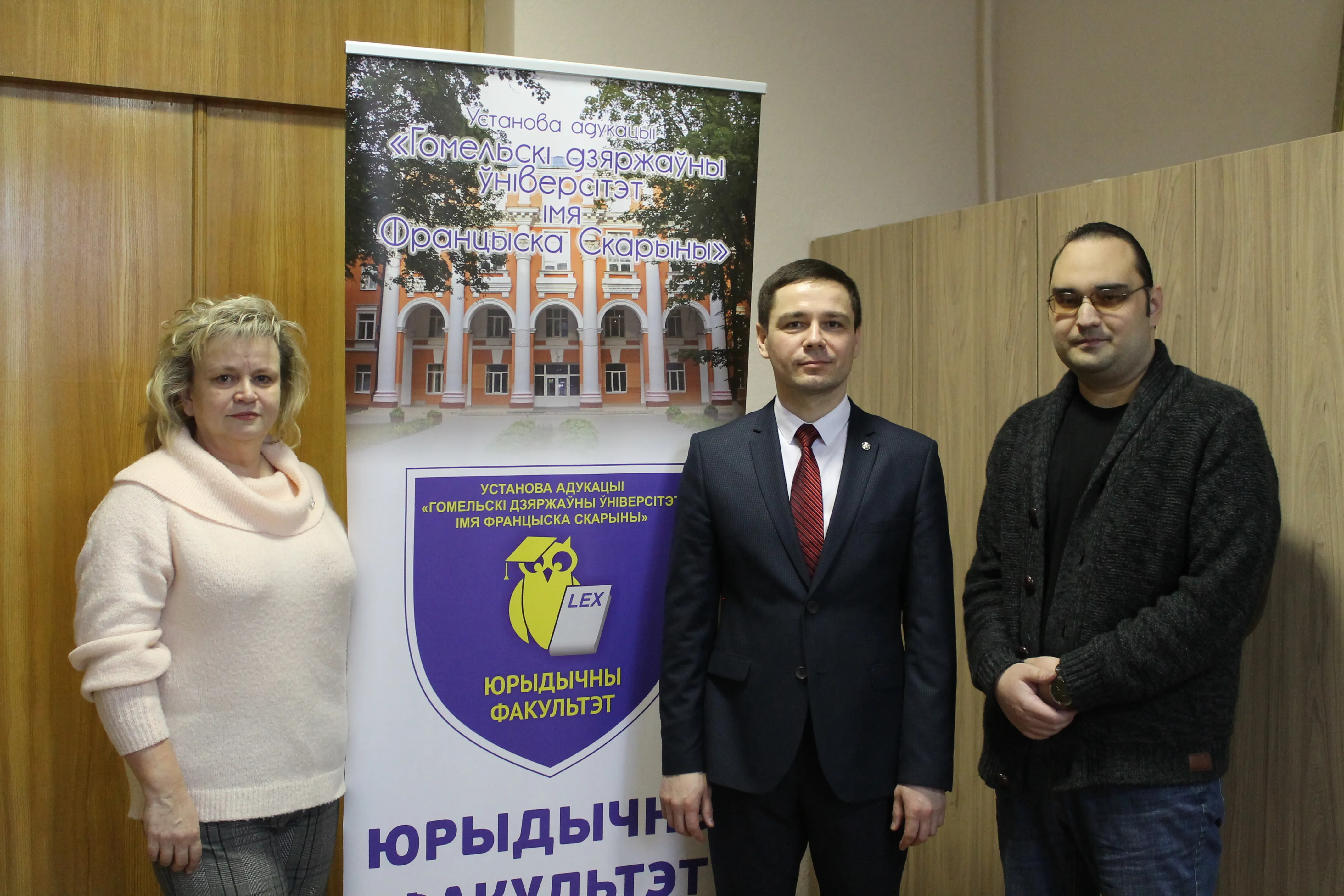 За дипломом юриста – в ГГУ имени Ф. Скорины