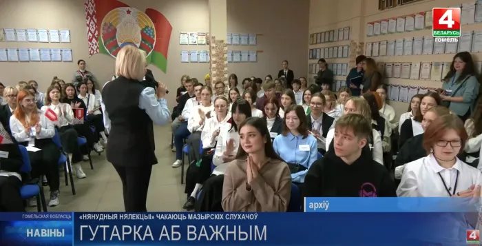 «НЕскучные НЕлекции» пройдут в Мозыре 27 декабря