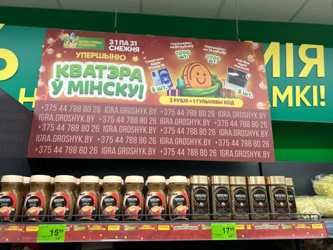 «Грошык» впервые разыграет квартиру в Минске. А еще «айфоны» и «макбуки»