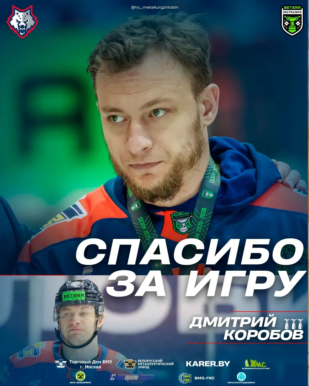 Возрастной защитник покинул жлобинский "Металлург"