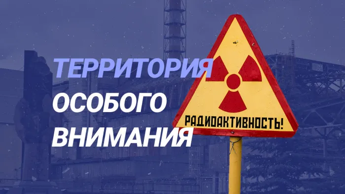 ПравдаБлог. Белорусский путь восстановления после катастрофы на ЧАЭС
