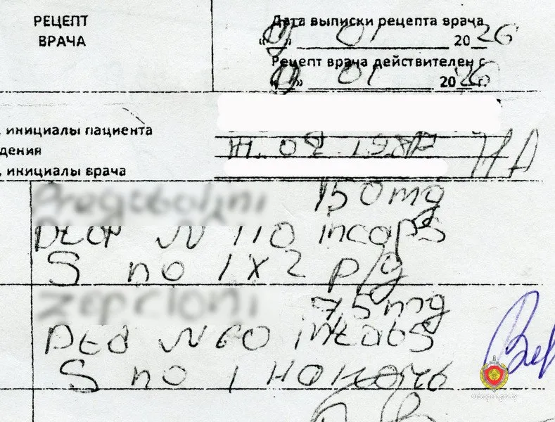 Новый автор фальшивых рецептов выявлен в Гомеле: эксперты ГКСЭ раскрыли подделку