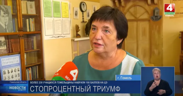 Сразу 8 стобалльников подготовила учительница русского языка и литературы из Гомеля