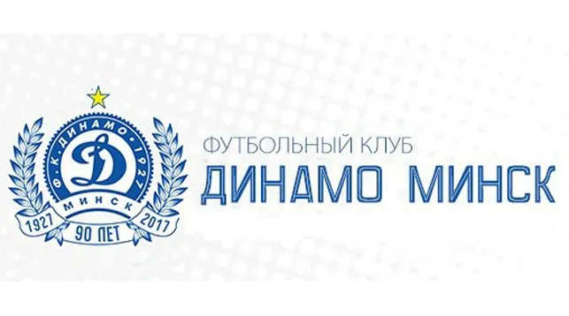 Футболисты минского "Динамо" отметят 90-летие матчем с ветеранами московского "Спартака"