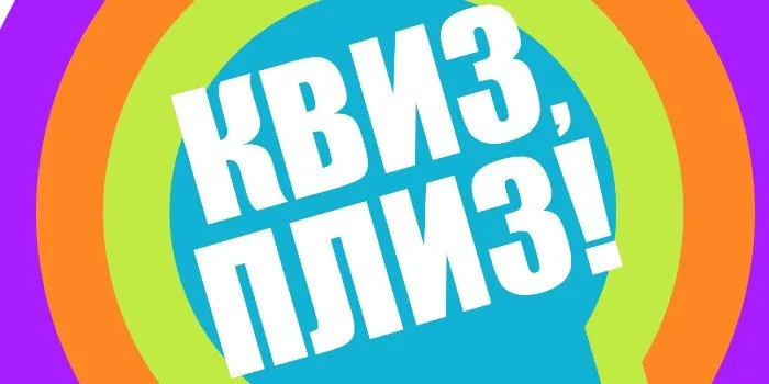 Более девяти тысяч пионеров примут участие игре «Пионерский КВИЗ»