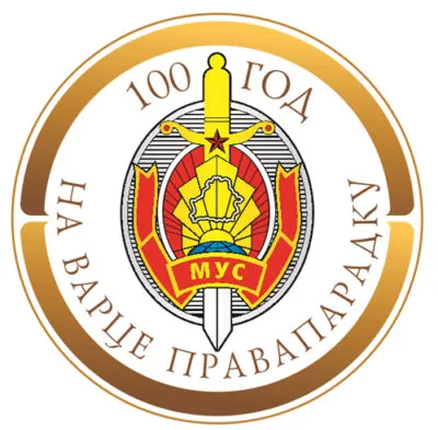 100 лет белорусской милиции. Праздник продолжится в Буда-Кошелево