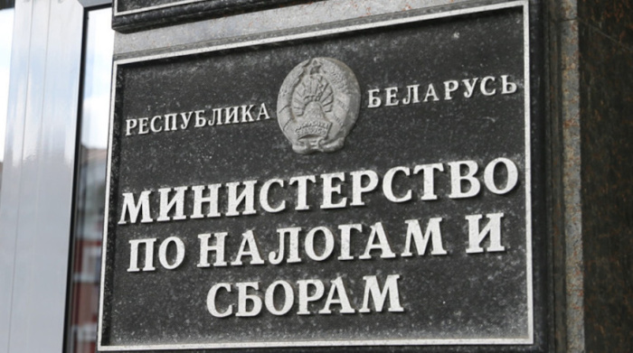 Стратегия развития налоговых органов на 2024-2026 годы утверждена в Беларуси