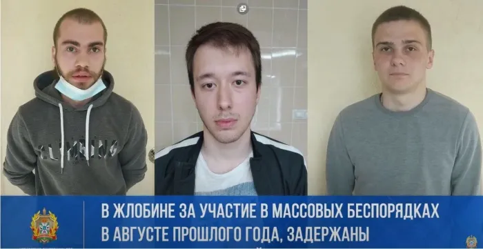 За участие в августовских беспорядках задержаны трое жителей Жлобина