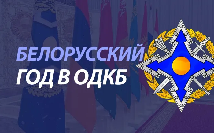 ПравдаБлог. Коллективная безопасность в условиях глобальных вызовов