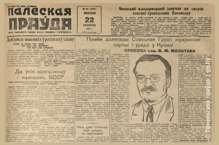 Сегодня «Гомельскай праўдзе» 109 лет