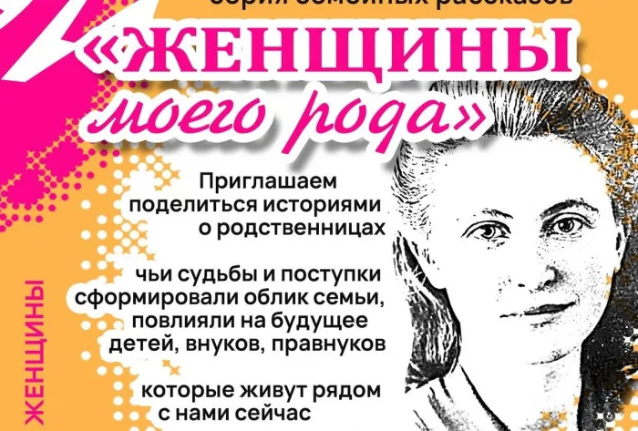 В Год белорусской женщины сеть публичных библиотек города Гомеля запускает новый проект
