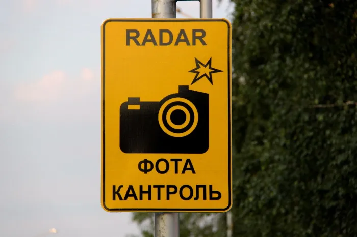 ГАИ установит радары на пяти трассах в Гомельской области 12 февраля. Узнайте, где 