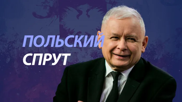 ПравдаБлог. Польша погружается в политический хаос