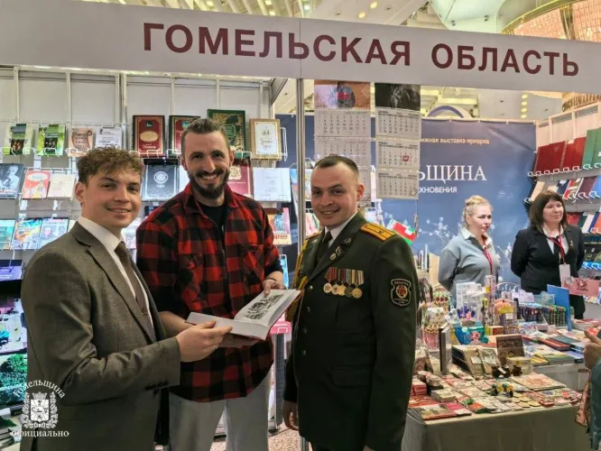 Павильон Гомельской области на международной книжной выставке-ярмарке пользуется особой популярностью