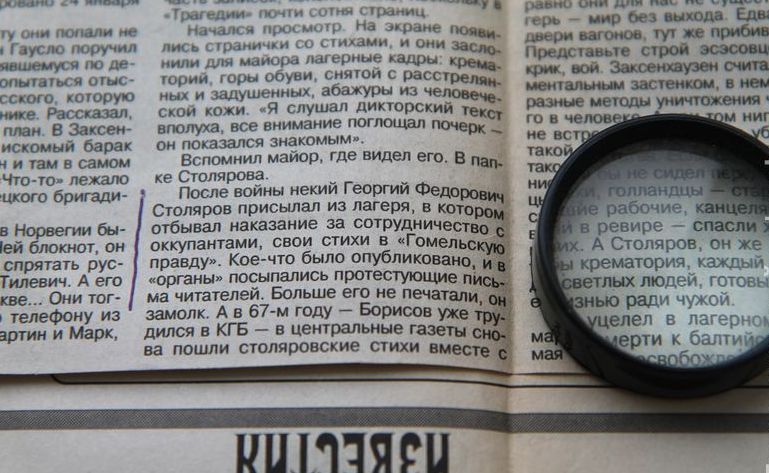 ПРЕДАТЕЛЬ или ЖЕРТВА? Судьба поэта, восхвалявшего Гитлера