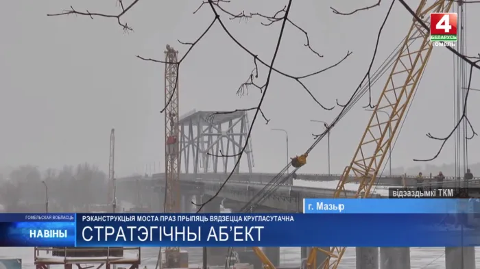 Узнали, на какой стадии строительство моста через Припять в Мозыре