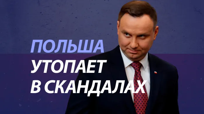 ПравдаБлог. Электоральная дуда Варшавы