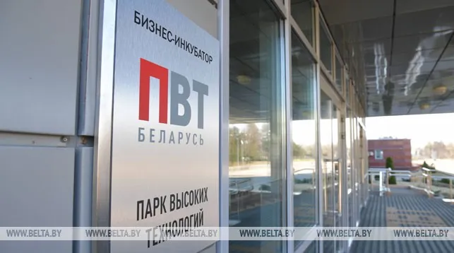 Приложение по борьбе с коррупцией разработал для ОЭСР резидент Парка высоких технологий