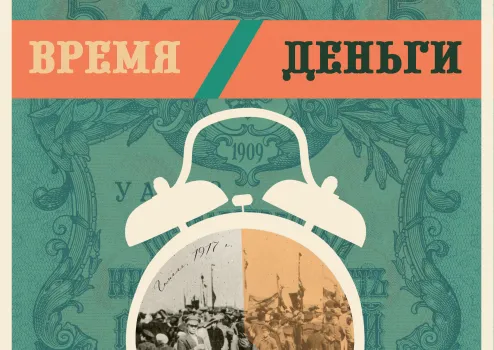 В Гомеле откроется выставка «Время/деньги»
