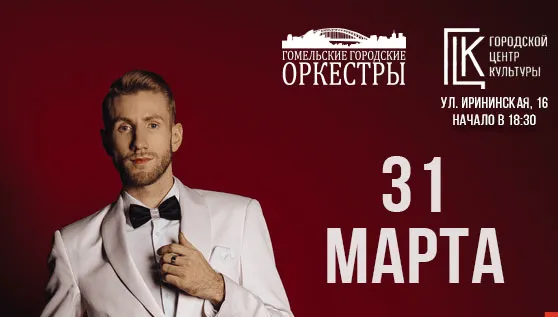 Дмитрий Лагун 31 марта представит весенний концерт «Благодарю тебя»