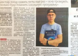 Светлогорец стал первым стобалльником по географии за всю историю ЦТ