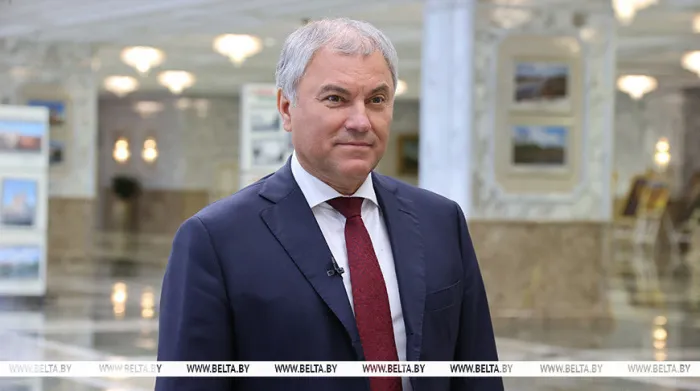 Володин: только стоя плечом к плечу Беларусь и Россия смогут преодолеть все вызовы