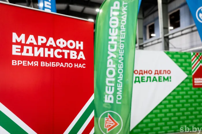 Делают одно дело на благо страны — в Мозыре на «Марафоне единства» встретились коллективы НПЗ и «Белоруснефти»