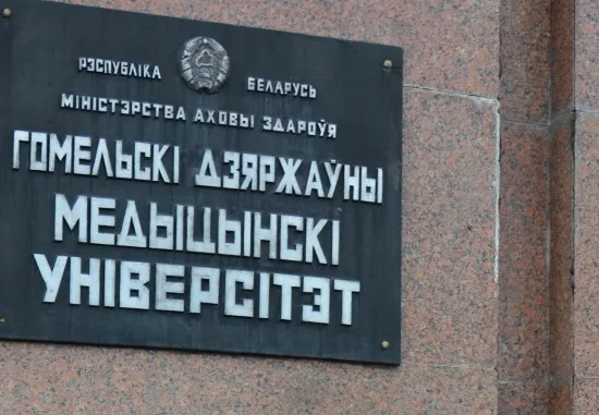 Гомельский медуниверситет приглашает на онлайн-брифинг об особенностях вступительной кампании в этом году
