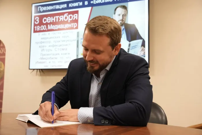 Ректор Гомельского медуниверситета, профессор Игорь Стома представил в Москве свою новую книгу про микробиом 