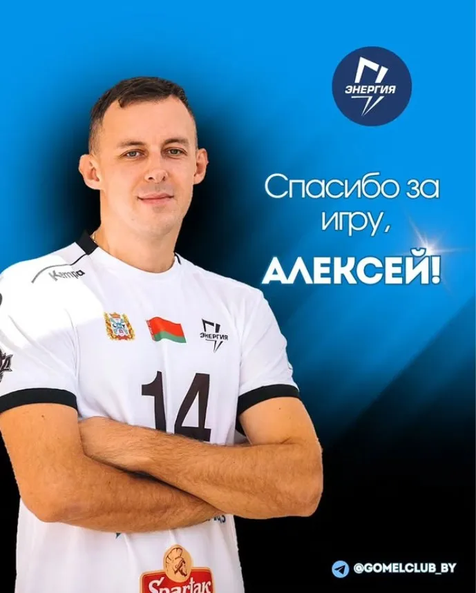 Два волейболиста попрощались с гомельской "Энергией"