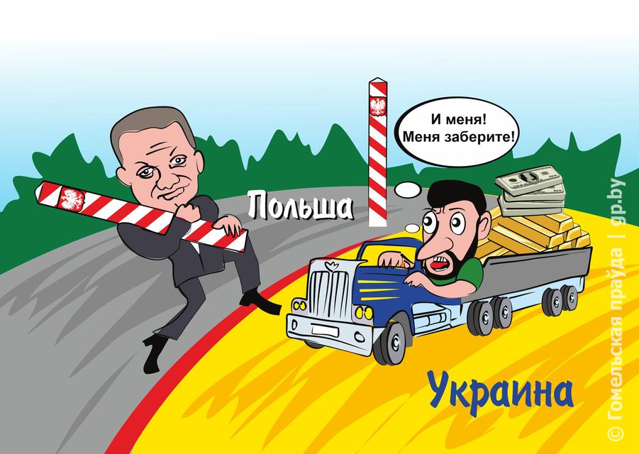 Польша- Украина.jpg Польша- Украина.jpg