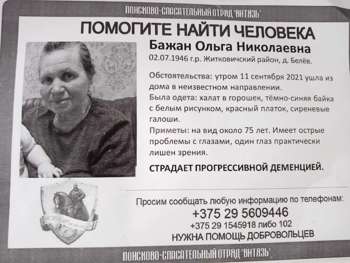 Belyov.jpg