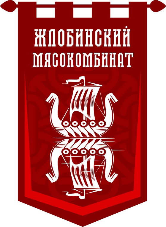 Жлобинский мясокомбинат.jpg