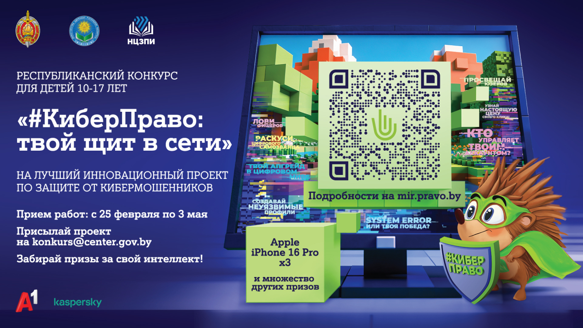 Cyber-Law-competition_banner-1920x1080.jpg