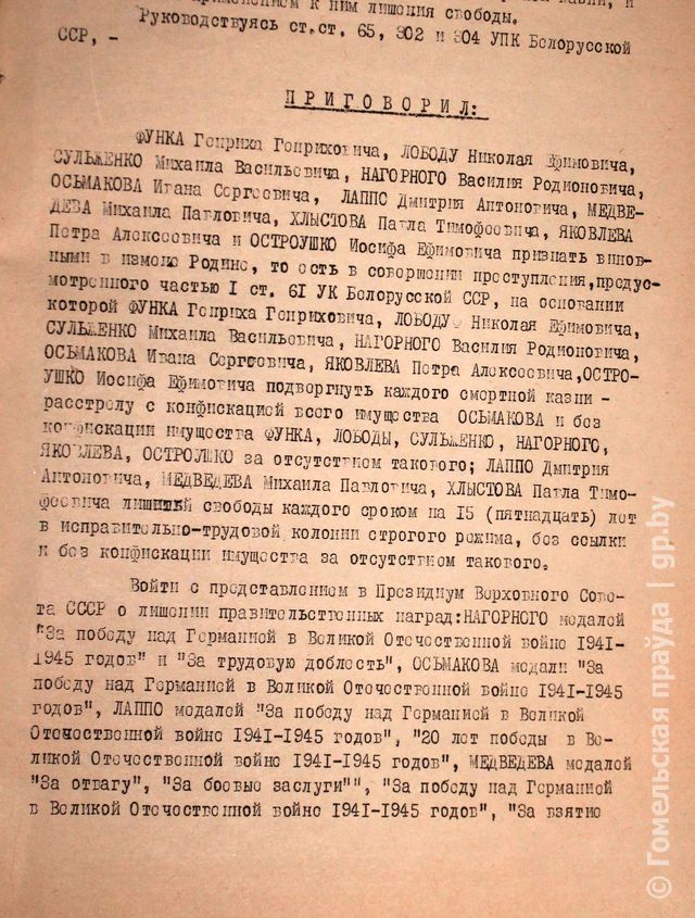Приговор_ c_1.jpg Приговор_ c_1.jpg
